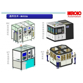 测试设备